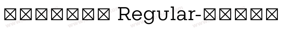 叶根友唐楷卡黑 Regular字体转换